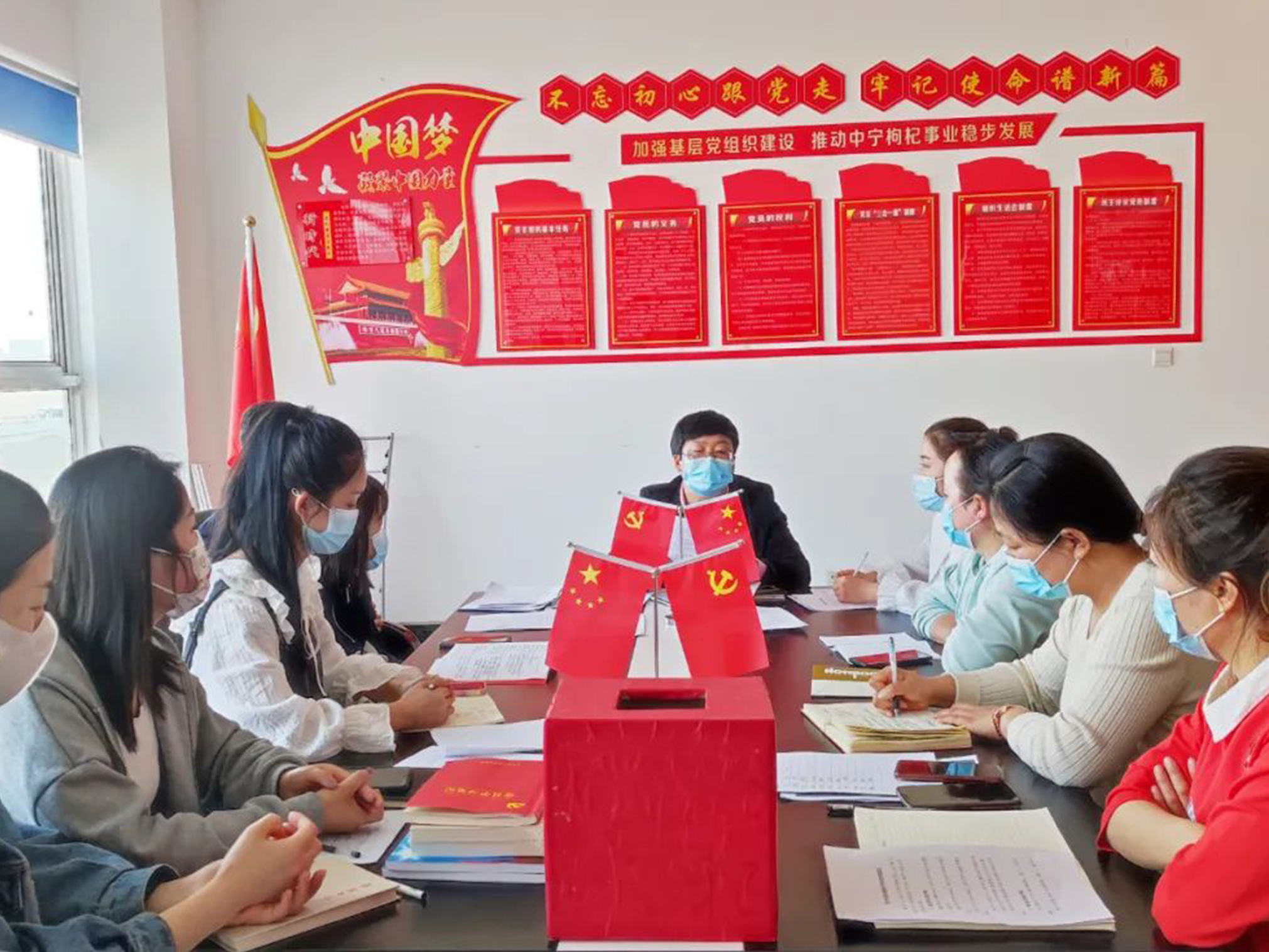 【早康枸杞】預備黨員接收大會順利舉行