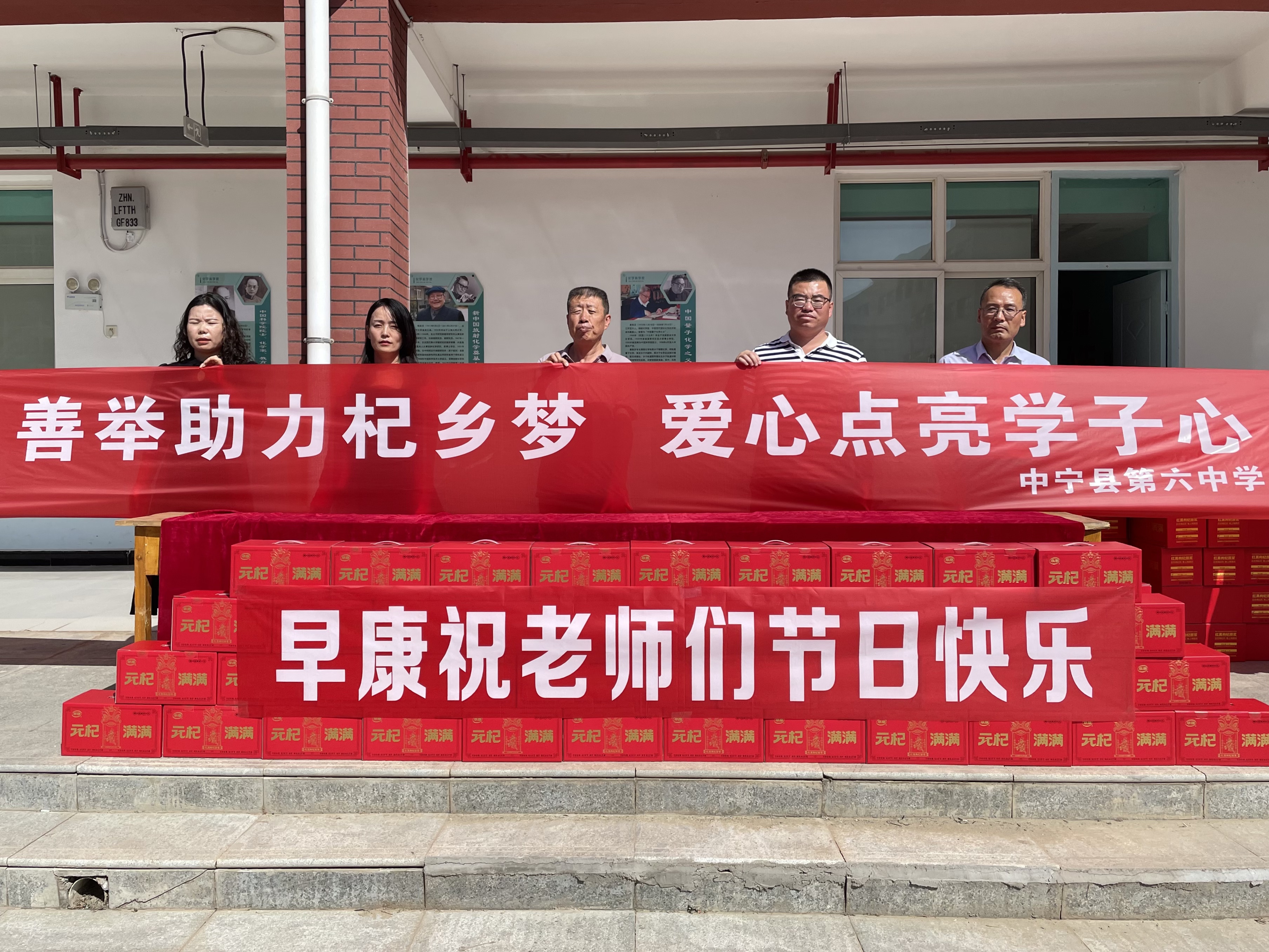 早康公司教師節(jié)暖心行動(dòng)，致敬六中辛勤園丁