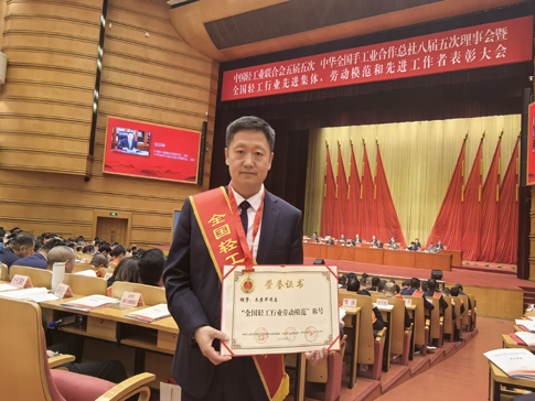 匠心筑梦，荣耀加冕丨早康枸杞董事长朱彦华荣获全国轻工行业劳动模范称号