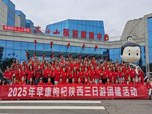 裹粽香，探秦韵，早康枸杞陕西团建圆满落幕